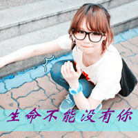 阿宝色女生带字头像 好看的阿宝色女生带字头像图片