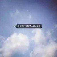 qq头像风景带字 好看的qq头像风景图片带字