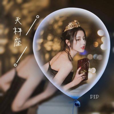 迪丽热巴星座头像图片 迪丽热巴的十二星座头像来咯