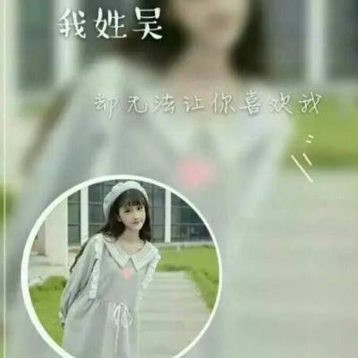 姓氏女生头像带字图片 女生专用一个姓氏一句话头像