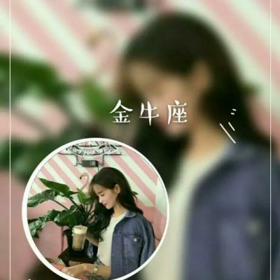 qq头像情侣星座 高清好看的同星座情侣qq头像图片